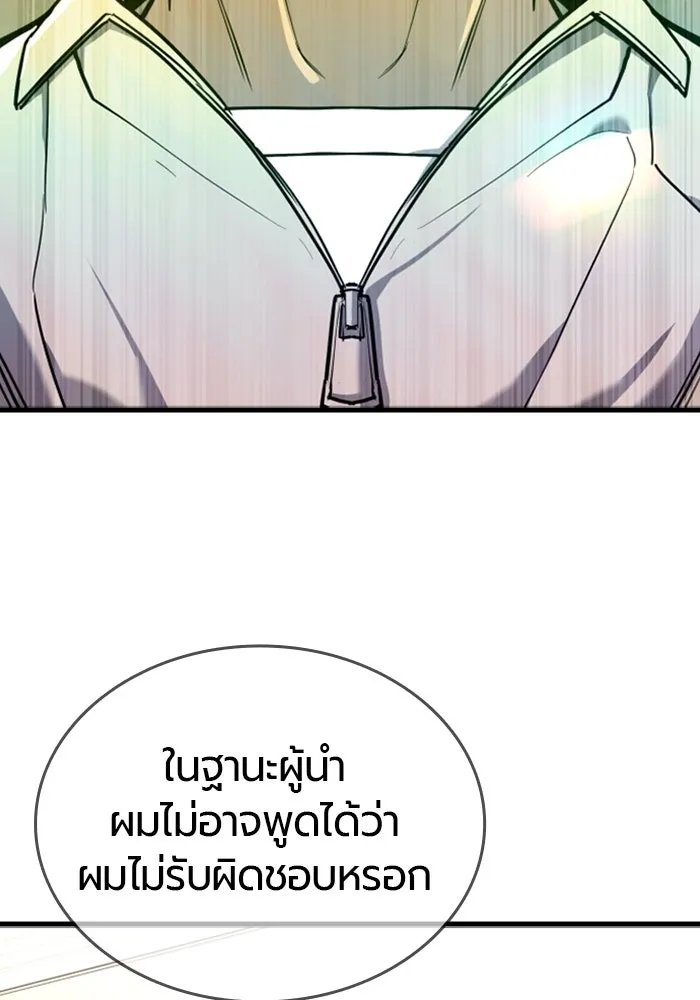 มือพิพากษา ตอนที่ 10 รูปที่ 28