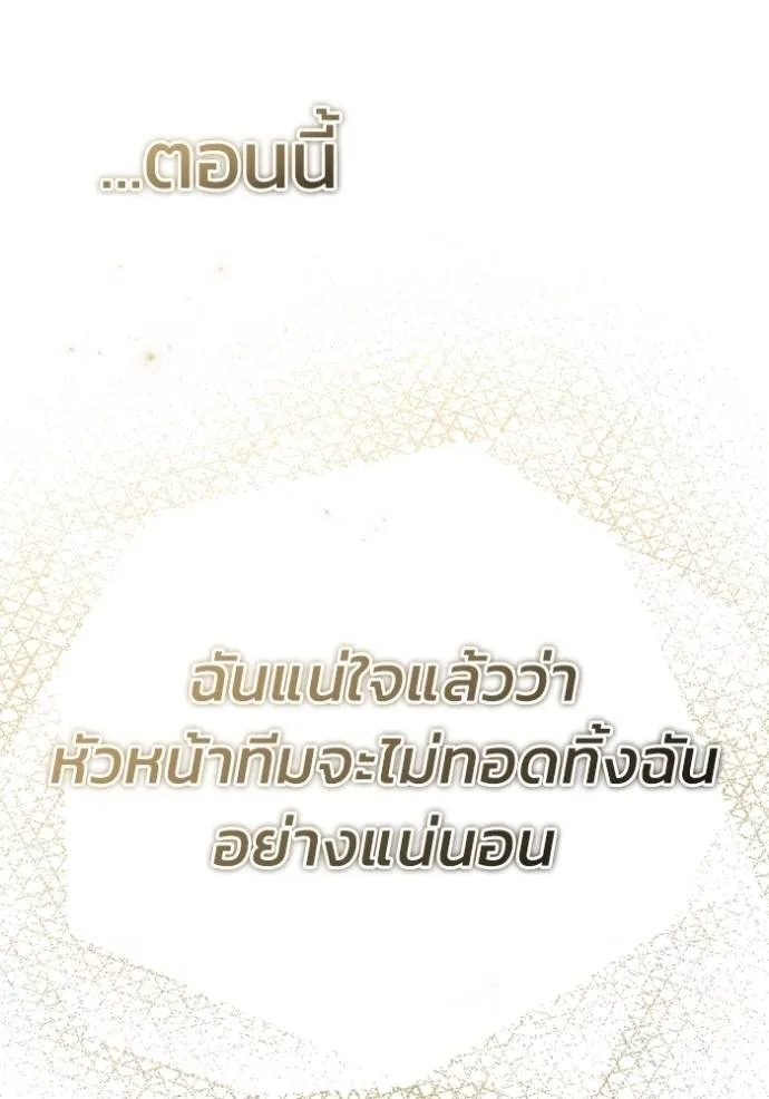 Regressor’s Life Aft ตอนที่ 47 รูปที่ 58