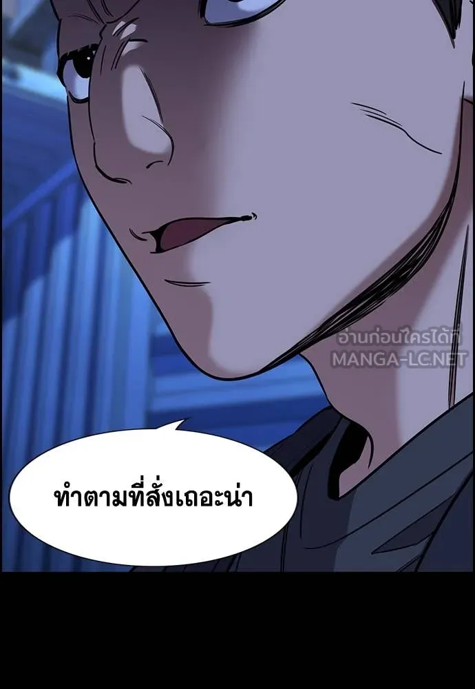การศึกษาที่แท้จริง ตอนที่ 220 รูปที่ 57
