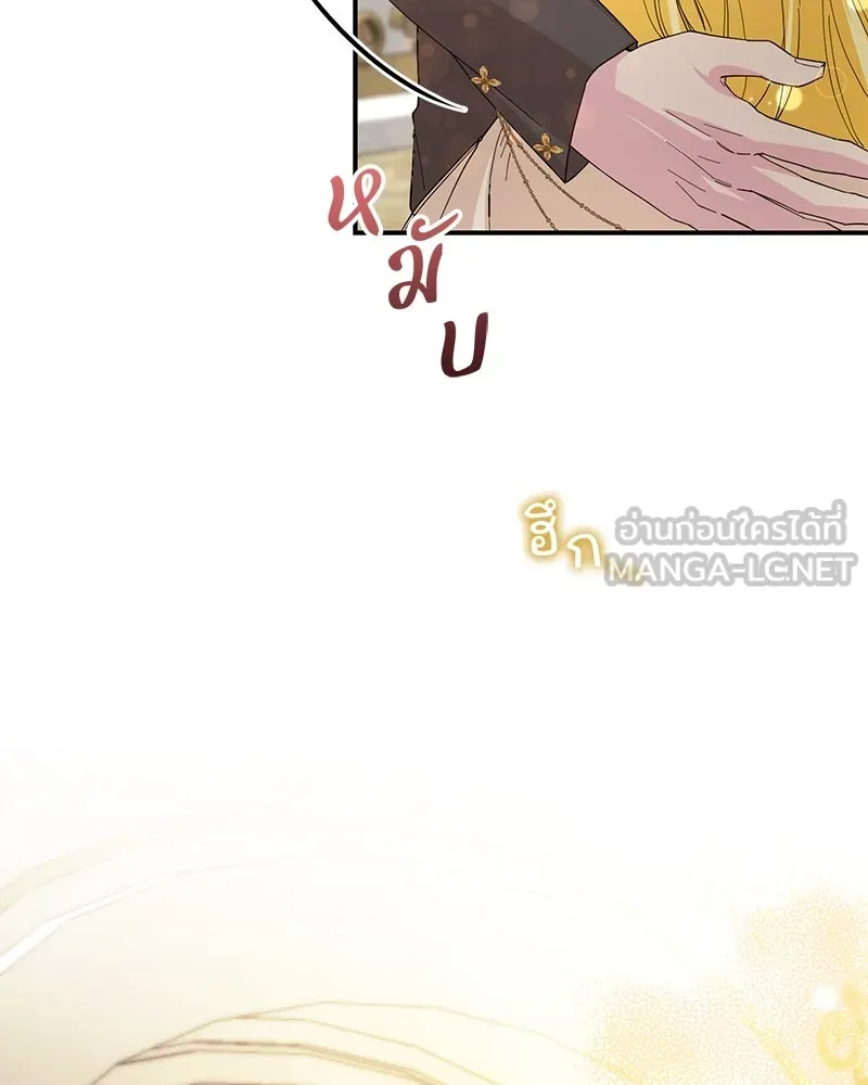 อนาคตพบรัก ตอนที่ 23 รูปที่ 60