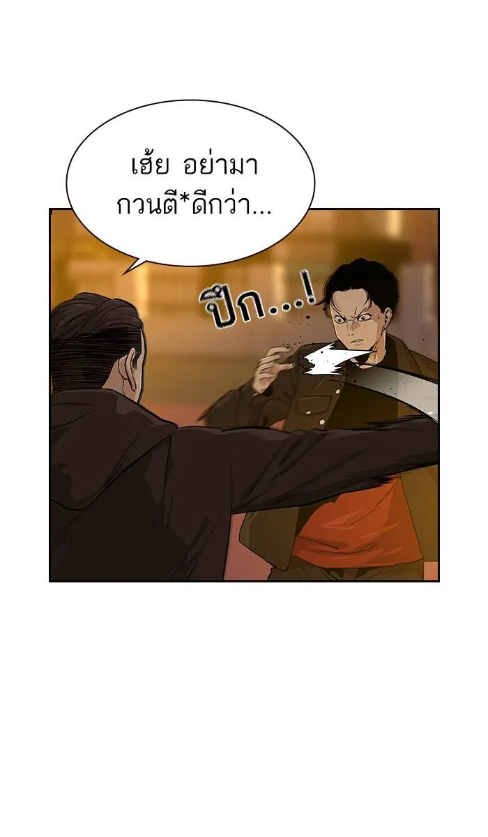 To not die ตอนที่ 16 รูปที่ 4