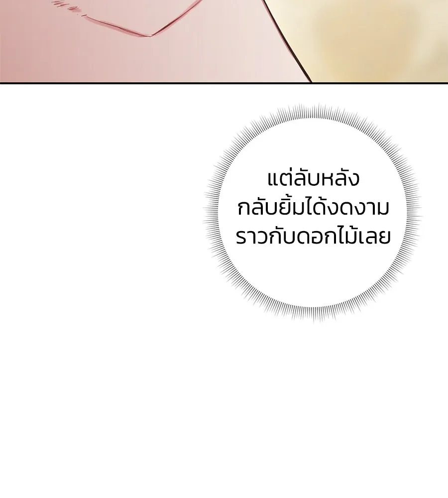 บาสเตียน ตอนที่ 10 รูปที่ 127