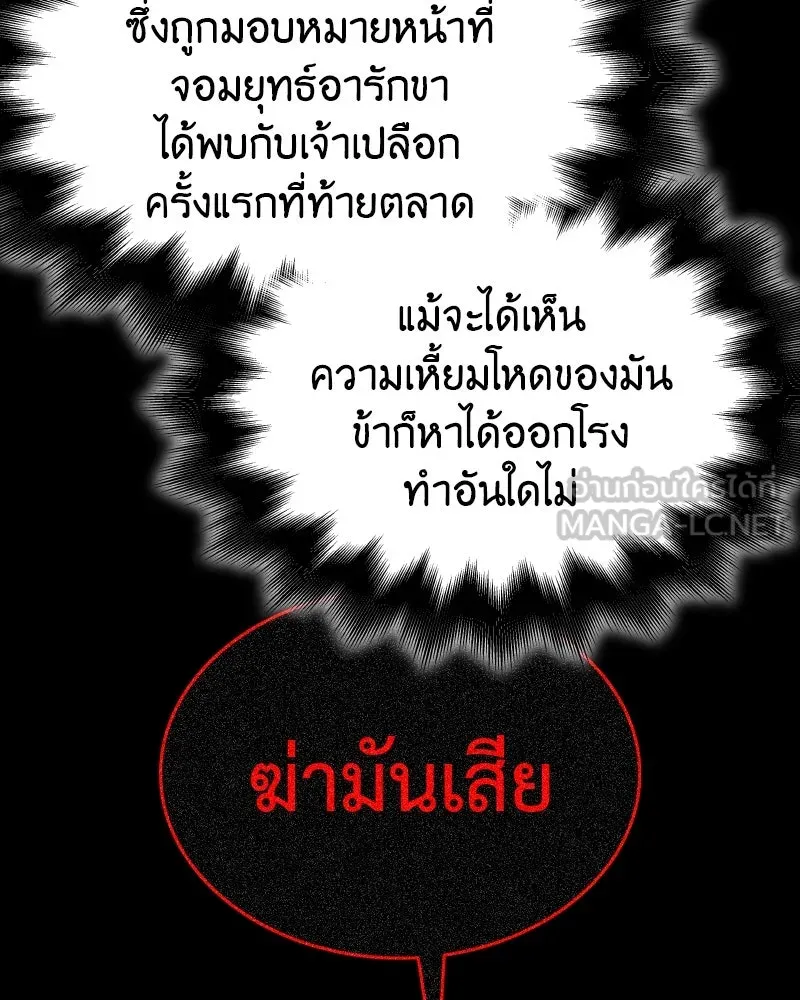 เกิดอีกทีเป็นว่าที่ประมุขลัทธิมาร ตอนที่ 98 รูปที่ 174
