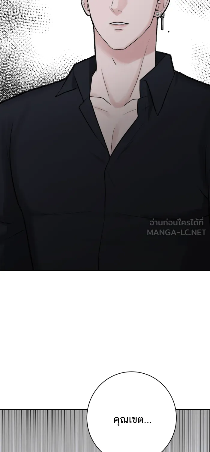 ตื่นมาอีกทีก็เป็นนายเอกไปซะแล้ว ตอนที่ 32 เปิดเผย รูปที่ 36