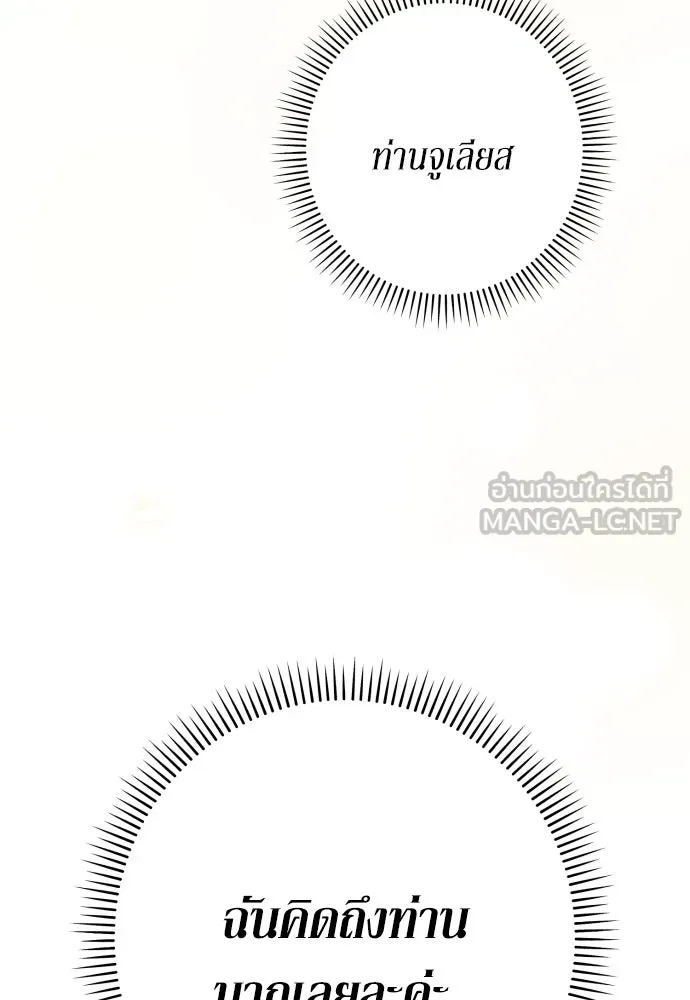 เลดี้มินต์ ตอนที่ 94 รูปที่ 45