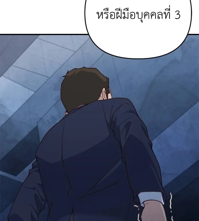 Spy House ตอนที่ 42 รูปที่ 44