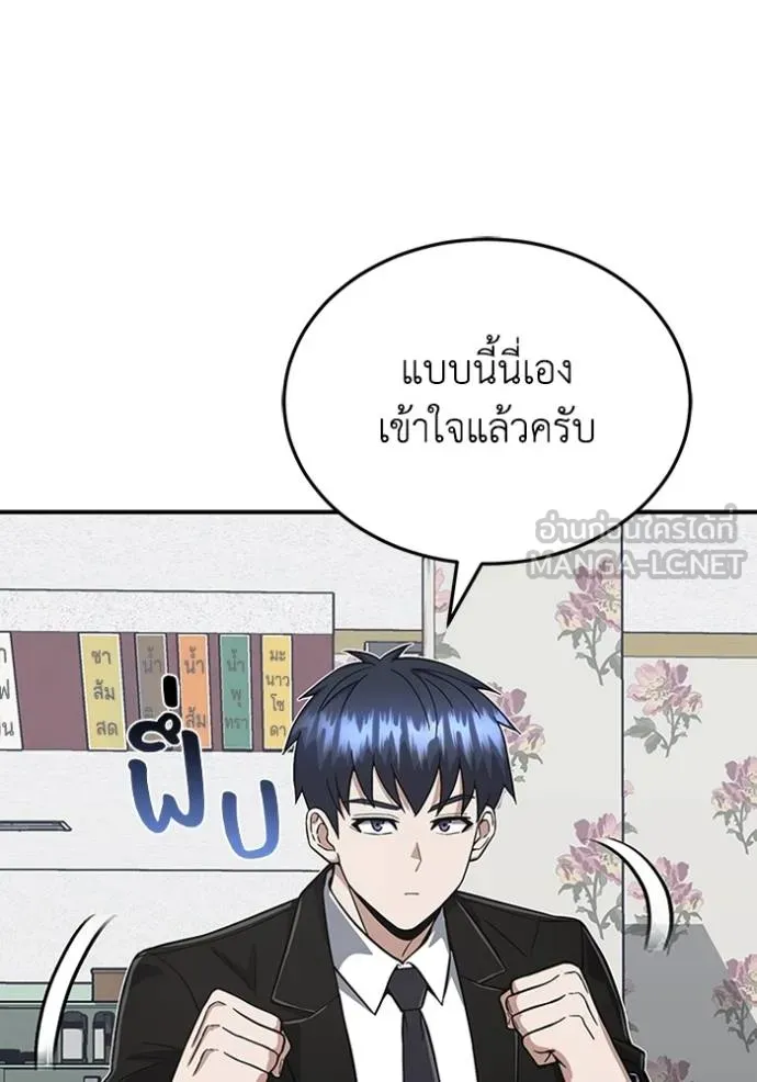 อัจฉริยะนอกคอก ตอนที่ 99 รูปที่ 107