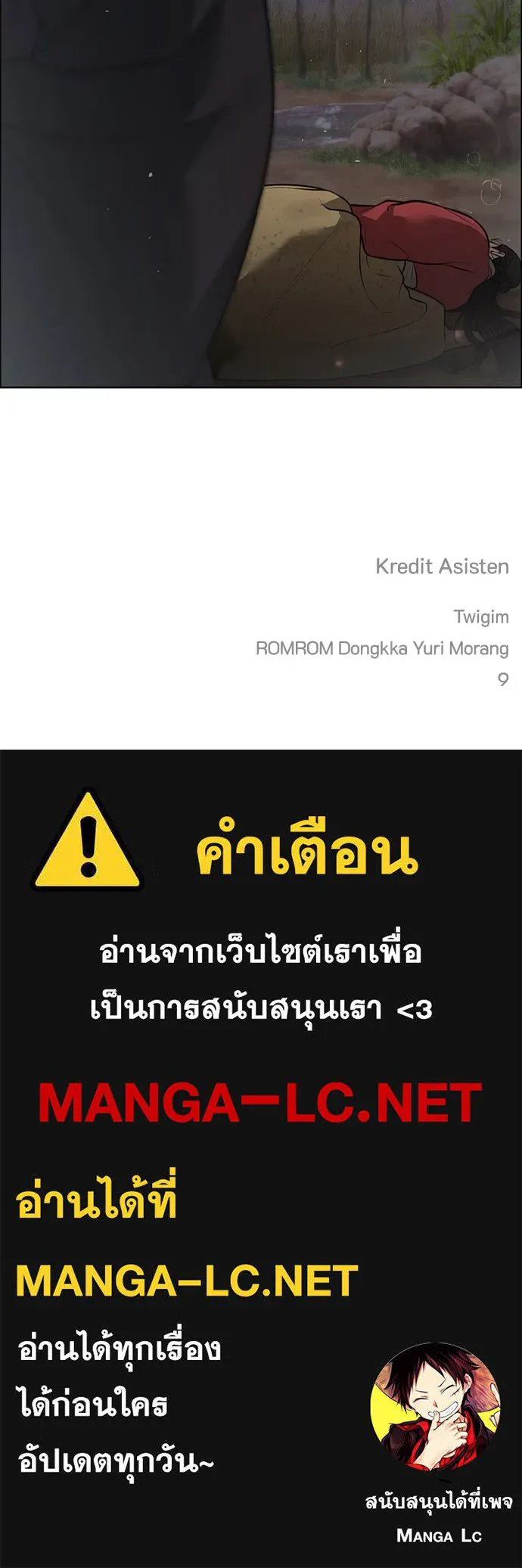 ความลับของสาวร่างทรง ตอนที่ 32 รูปที่ 186