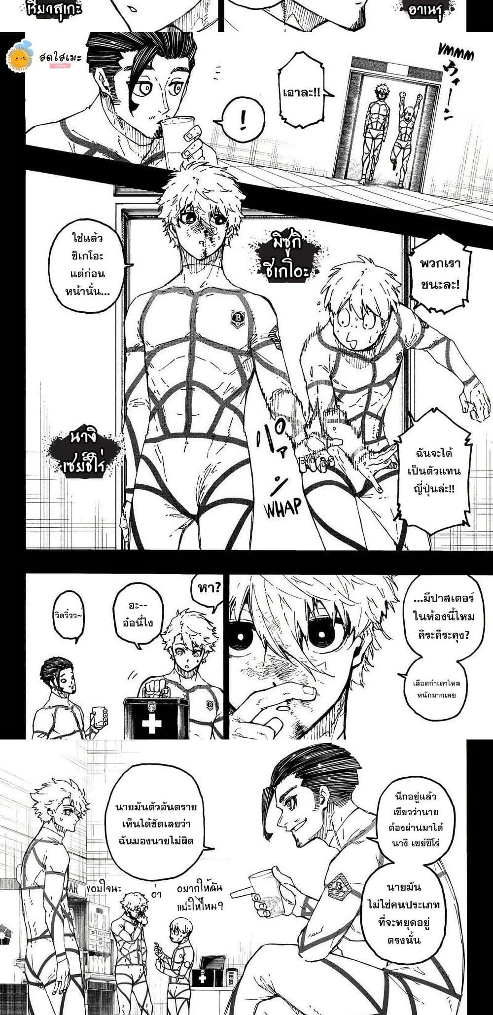 Manga-lc-com อ่านมังงะ อ่านการ์ตูน ออนไลน์ ฟรี Blue Lock ตอนที่ 1 2 3 4 5 6 7 8 9 10 11 12 13 14 ฟรี ไม่มีโฆษณา Manga-lc - อ่าน มังงะ อ่าน การ์ตูน ออนไลน์ อ่านมังงะ ฟรี