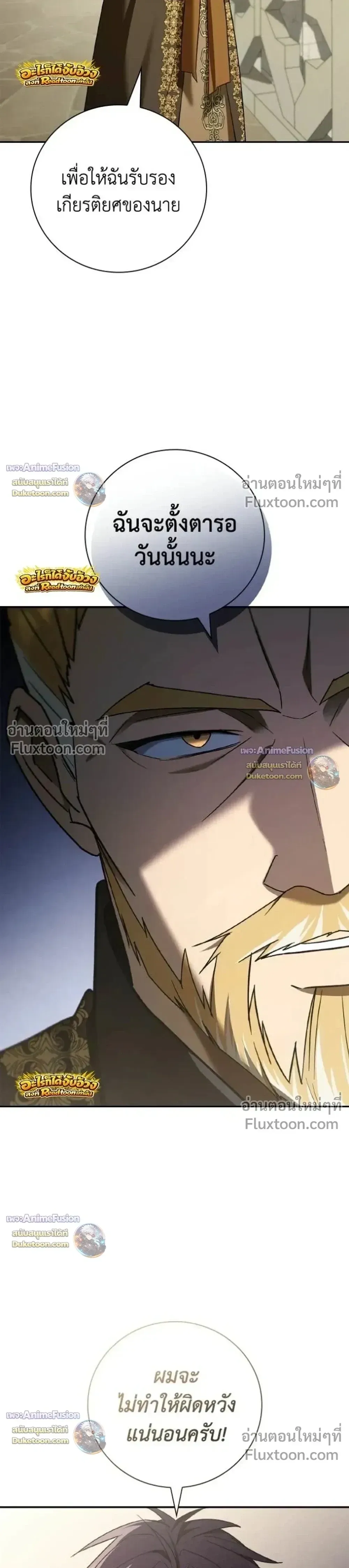 I Was Reincarnated as the Third Son of a Duke เก_ดใหม_ท_ด_นเป_นบ_ตรชายคนท_สามของท_านดย_คซะง_น ตอนที่ ตอนที่ 29 รูปที่ 8