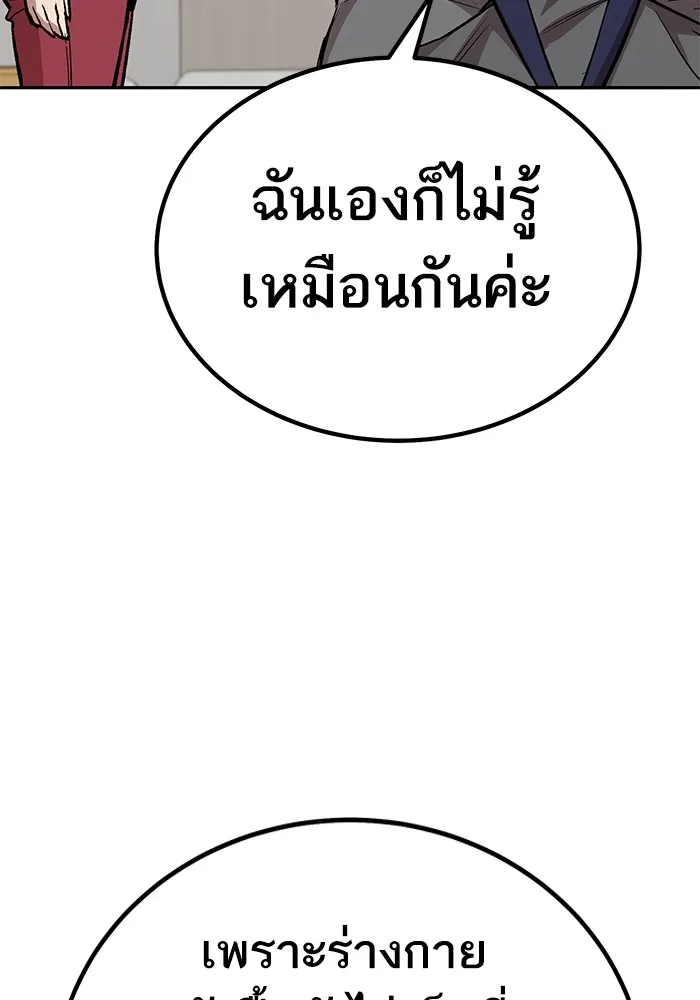 ยอดคนเลเวลทะลุ ตอนที่ 75 คิมกิบงกับคิมกิบง รูปที่ 166