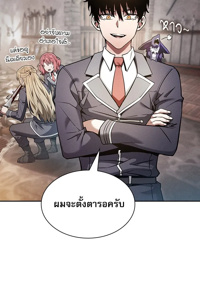 นักดาบอัจฉริยะจากอะคาเดมี ตอนที่ 21 รูปที่ 128