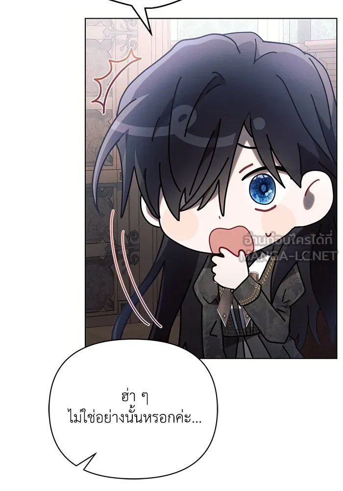 แอชสตาร์ต ตอนที่ 90 รูปที่ 33