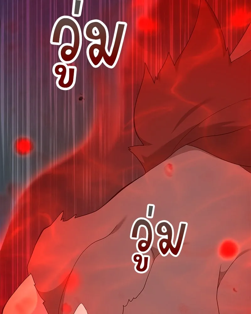 คนสวนโลกฮันเตอร์ ตอนที่ 48 รูปที่ 97