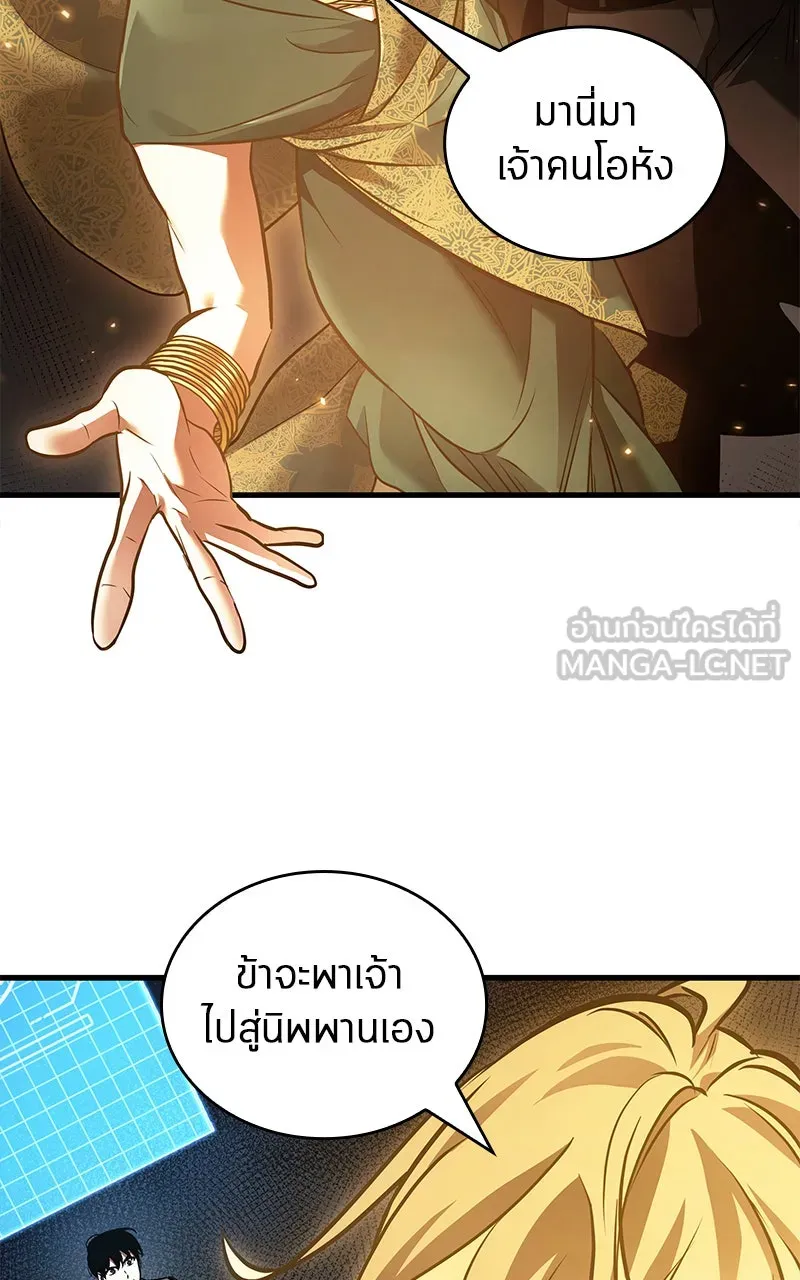 Omniscient Reader อ่านชะตาวันสิ้นโลก ตอนที่ 26 ผู้ทำลายบทละคร (8) รูปที่ 27