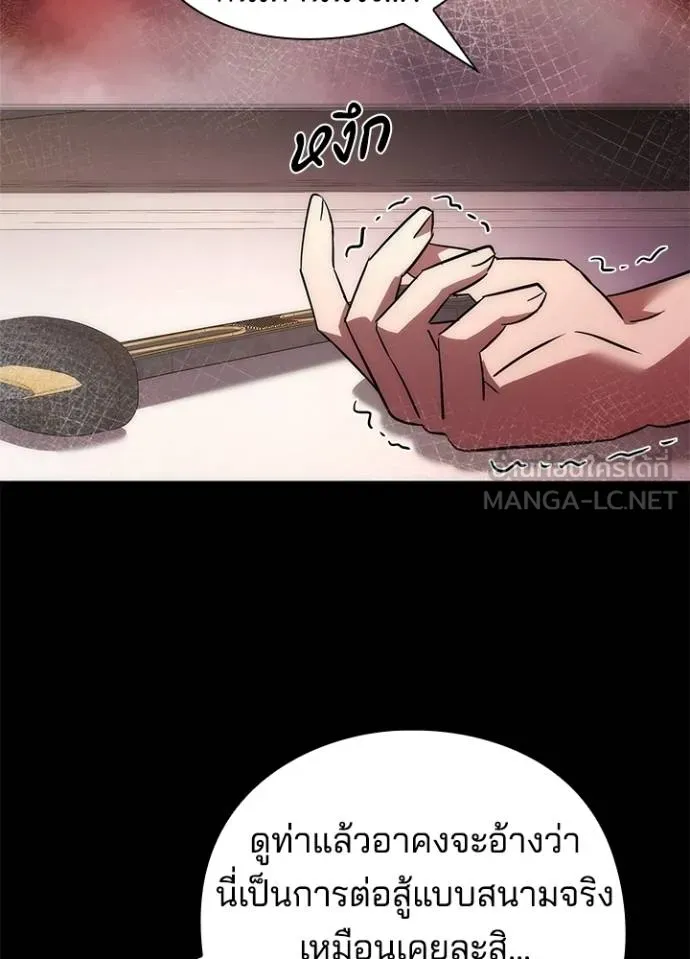 คืนแห่งโทแกบี ตอนที่ 61 รูปที่ 150