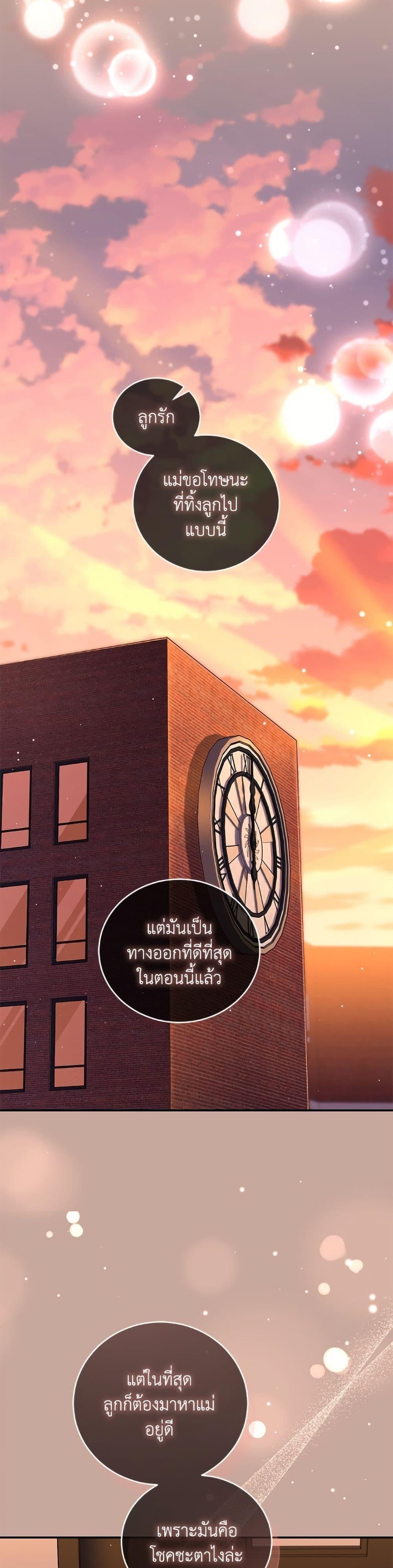 Manga-lc-com อ่านมังงะ อ่านการ์ตูน ออนไลน์ ฟรี I Became the Stepmother of an Irrevocable Dark Family ตอนที่ 1 2 3 4 5 6 7 8 9 10 11 12 13 14 ฟรี ไม่มีโฆษณา Manga-lc - อ่าน มังงะ อ่าน การ์ตูน ออนไลน์ อ่านมังงะ ฟรี