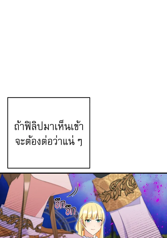 นางร้ายที่ไหนจะมีคุณธรรม ตอนที่ 79 รูปที่ 49