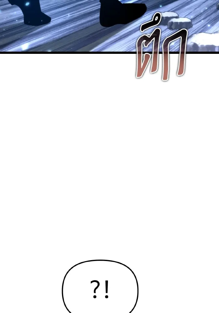 การแข่งขันของผู้เกิดใหม่ ตอนที่ 83 รูปที่ 146