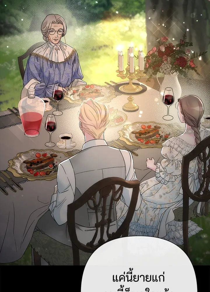 องค์ชายผู้อื้อฉาว ตอนที่ 85 รูปที่ 62