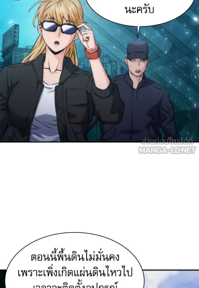 ดรูอิดแห่งสถานีโซล ตอนที่ 194 รูปที่ 40