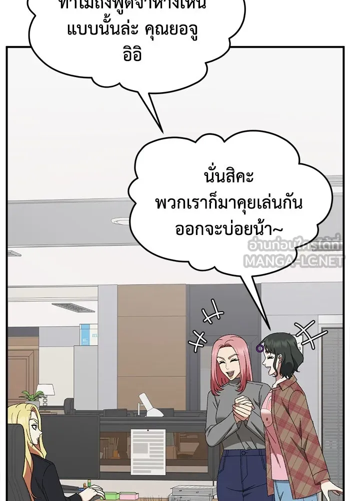 ช่วยเปลี่ยนฉันที ตอนที่ 324. ซีซัน 3 ฮยอนยอจู 19 รูปที่ 84