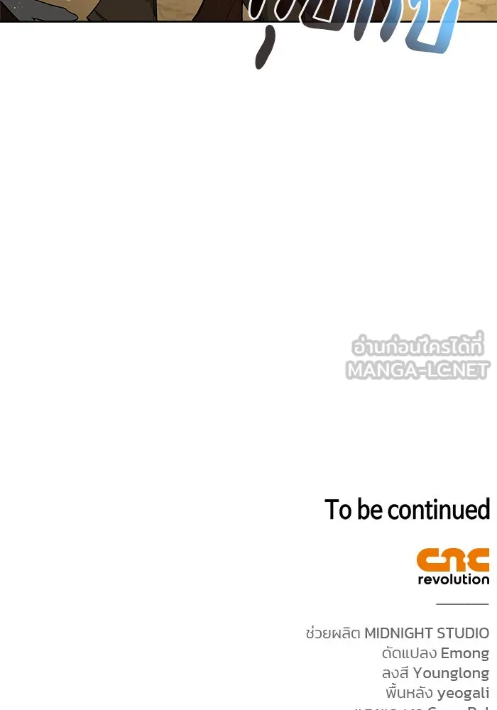 ผมไม่ได้เก่งอย่างที่คิด ตอนที่ 22 รูปที่ 168