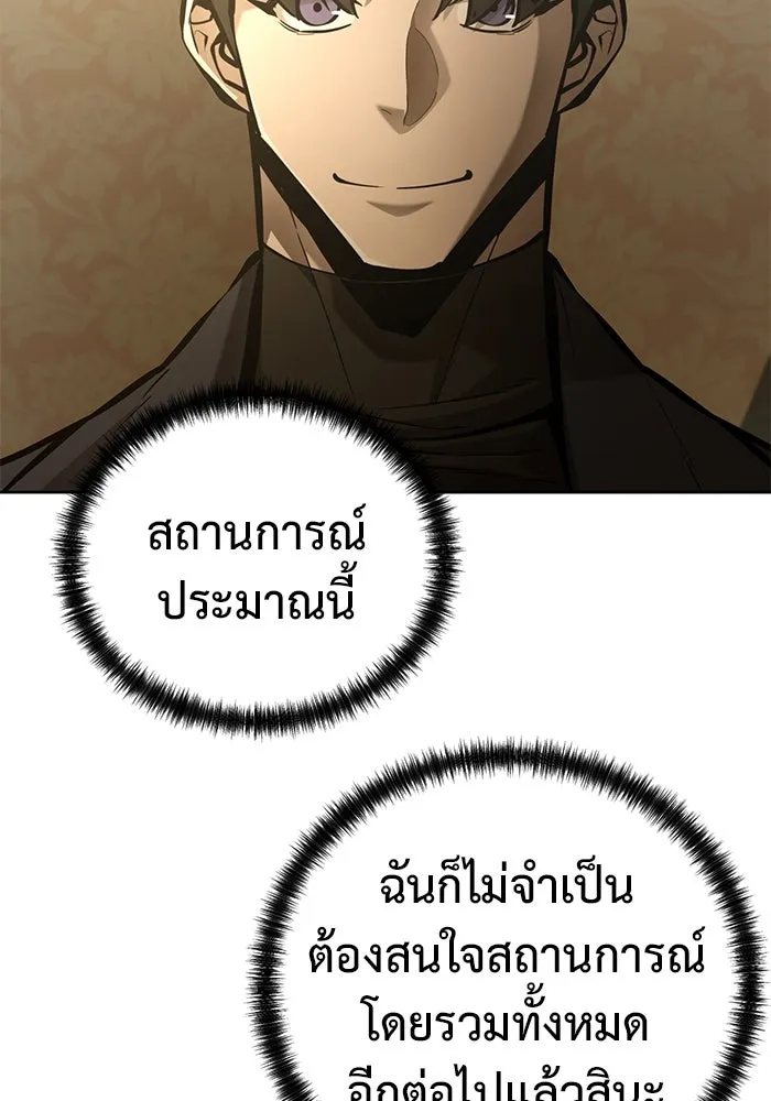 การกลับมาของทรราชวันสิ้นโลก ตอนที่ 47 รูปที่ 14