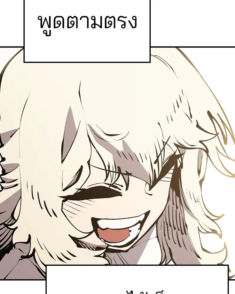 Player ตอนที่ 77 รูปที่ 136