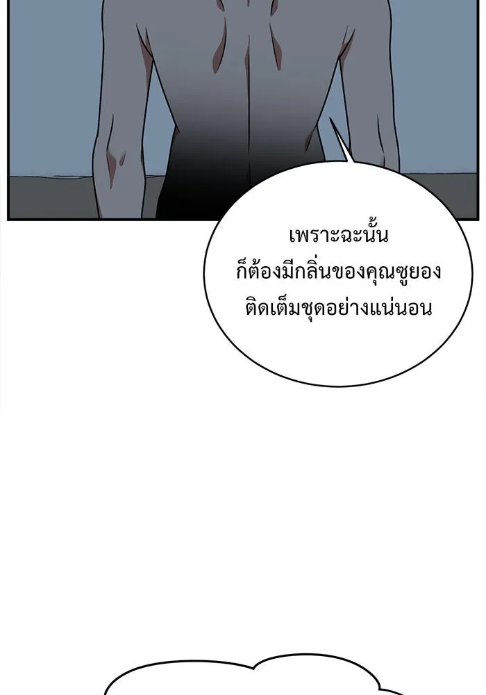 ช่วยเปลี่ยนฉันที ตอนที่ 123. ฮันซองจิน 1 รูปที่ 92