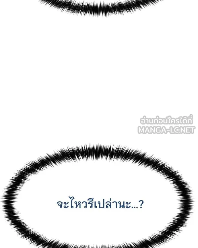 Baek XX ตอนที่ 131 รูปที่ 187