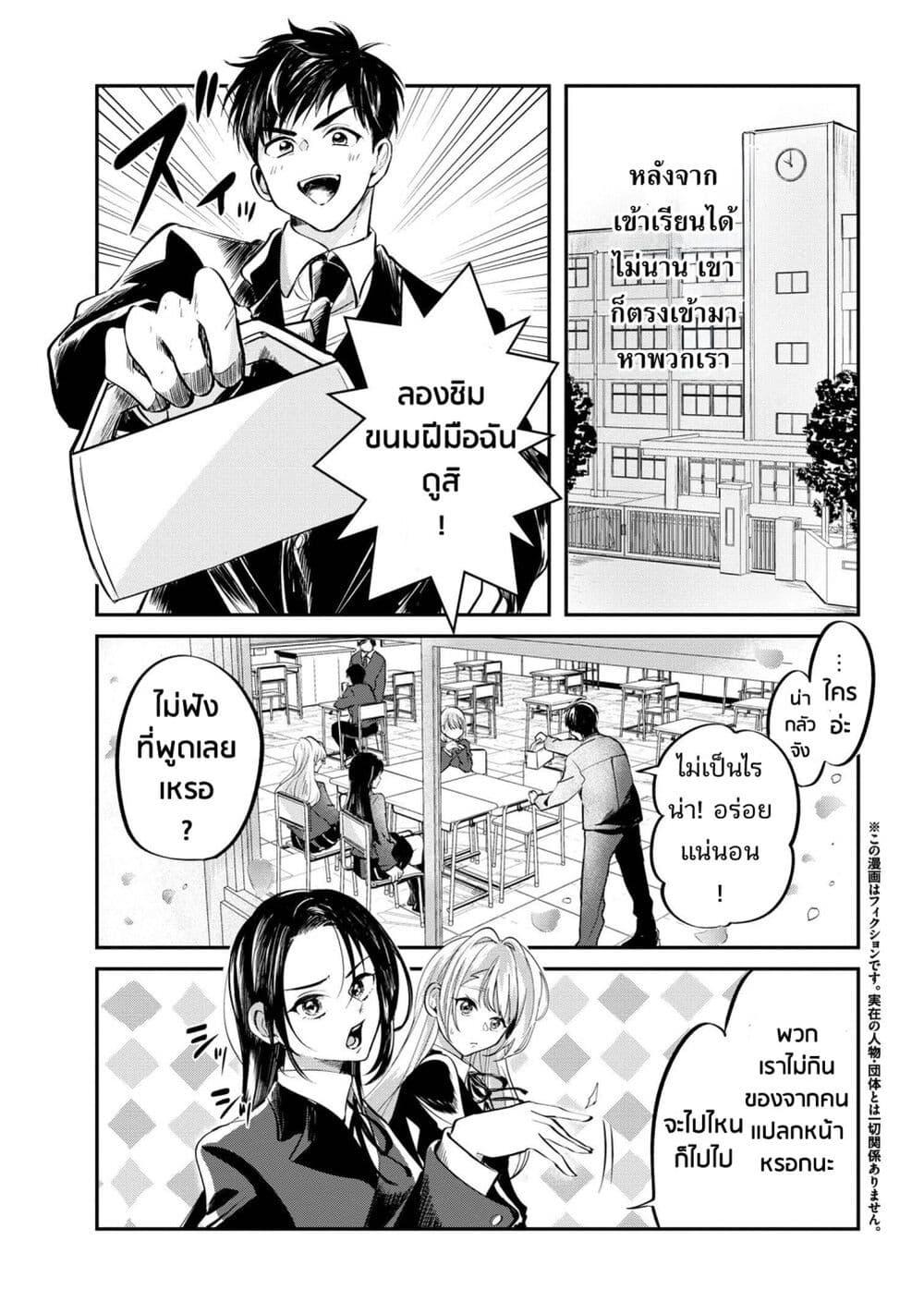 Manga-lc-com อ่านมังงะ อ่านการ์ตูน ออนไลน์ ฟรี Aisare Tenshi na Classmate ga, Ore ni Dake Itazura ni Hohoemu ตอนที่ 1 2 3 4 5 6 7 8 9 10 11 12 13 14 ฟรี ไม่มีโฆษณา Manga-lc - อ่าน มังงะ อ่าน การ์ตูน ออนไลน์ อ่านมังงะ ฟรี