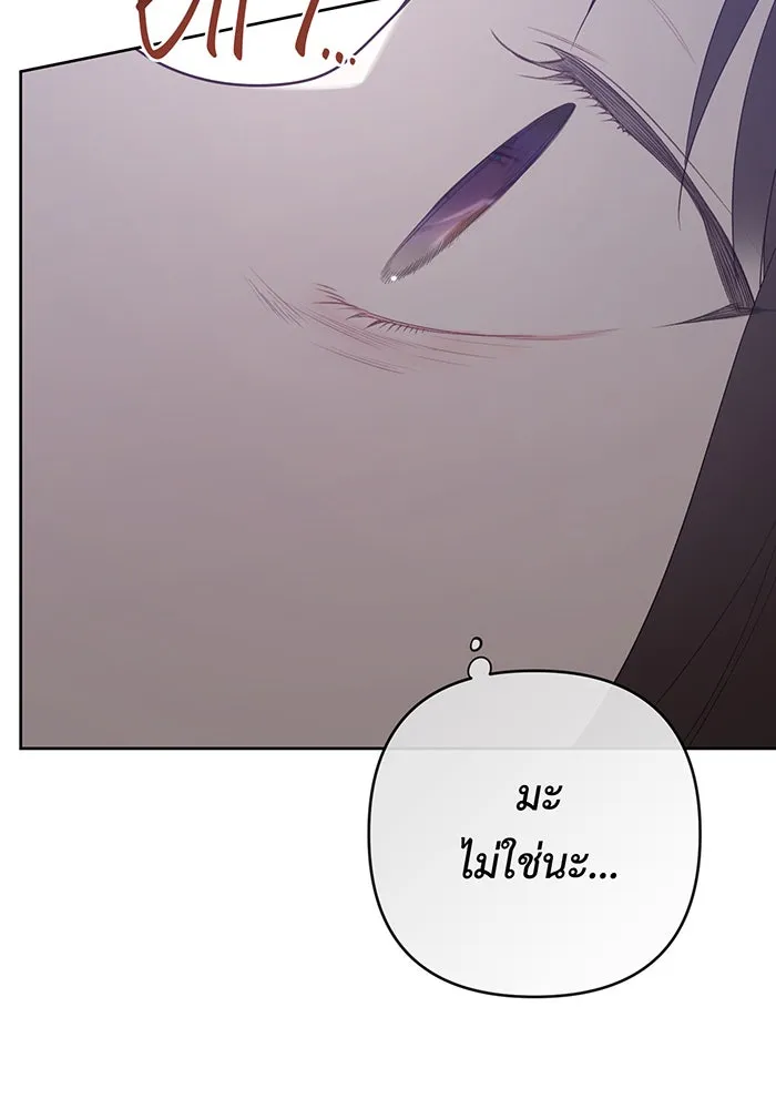 หนูน้อยทรราช ตอนที่ 107 รูปที่ 74