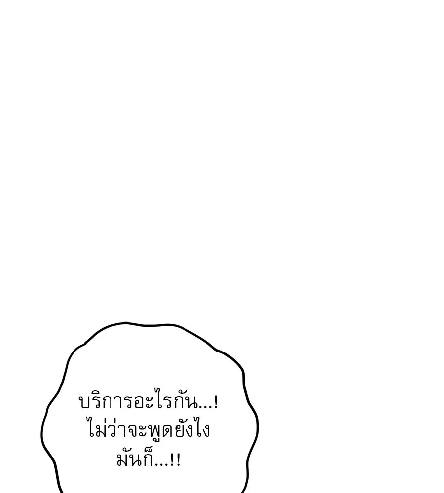 เรือนจำรัก ตอนที่ 32 รูปที่ 170
