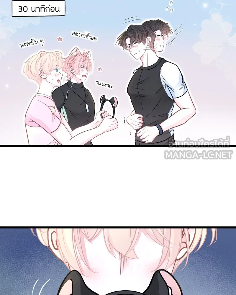 ฤดูฝนของฉันกับนาย ตอนที่ 13 เป็นเด็กดีด้วยนะ รูปที่ 60