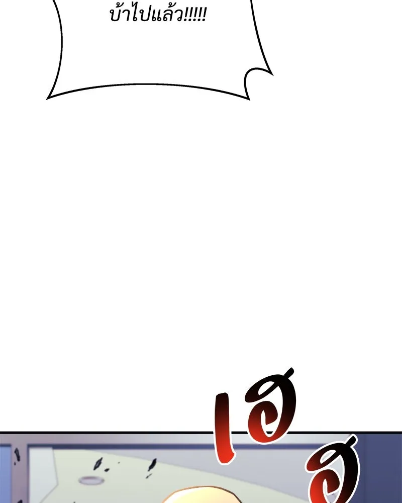 สัปดาห์นี้งดอัปตอนใหม่ ตอนที่ 68 รูปที่ 148