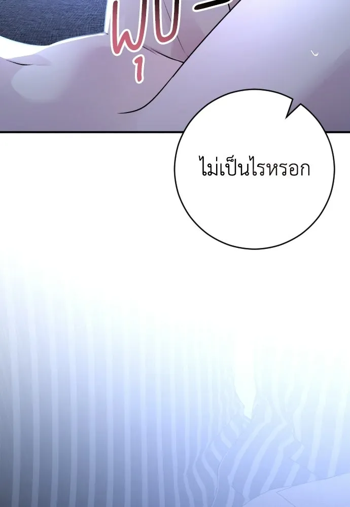 รักไร้ราคา ตอนที่ ตอนพิเศษ if 5 (จบบริบูรณ์) รูปที่ 41