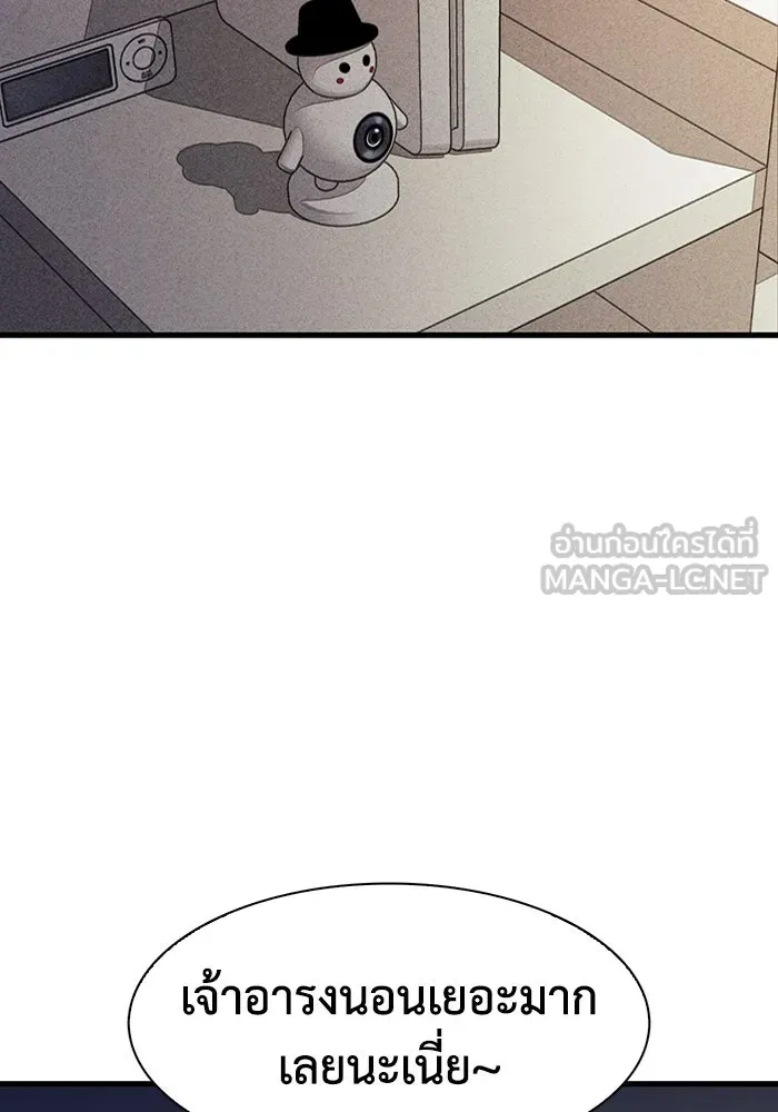 มีนา เกิดมาล่า ตอนที่ 18 รูปที่ 87