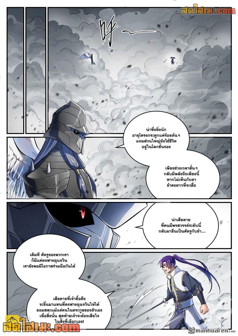 Manga-lc-com อ่านมังงะ อ่านการ์ตูน ออนไลน์ ฟรี Bailian Chengshen ตอนที่ 1 2 3 4 5 6 7 8 9 10 11 12 13 14 ฟรี ไม่มีโฆษณา Manga-lc - อ่าน มังงะ อ่าน การ์ตูน ออนไลน์ อ่านมังงะ ฟรี