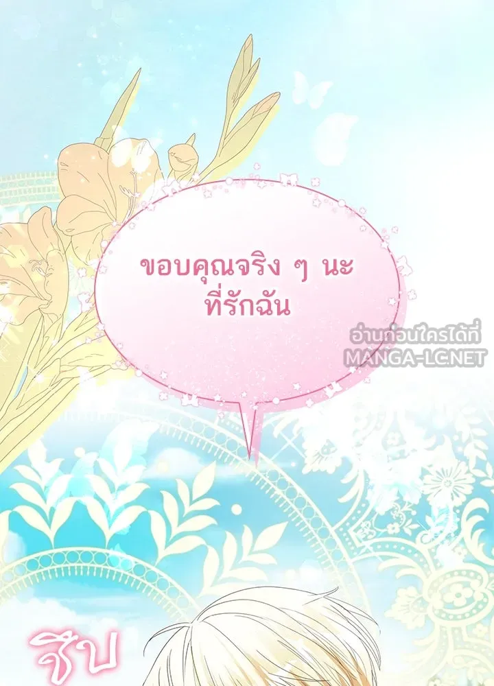 อดีตภรรยาของพระเอกหนุ่มจอมคลั่งรัก ตอนที่ 76 รูปที่ 120