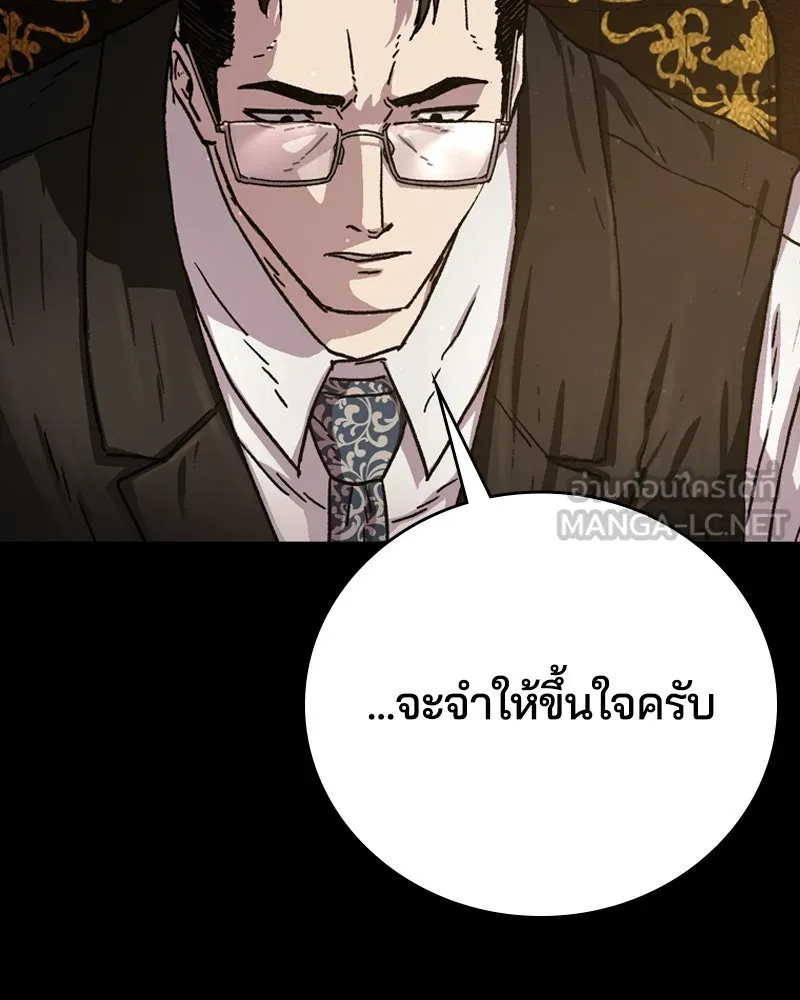 เกาลูน  ซาโรกา ตอนที่ 2 รูปที่ 18