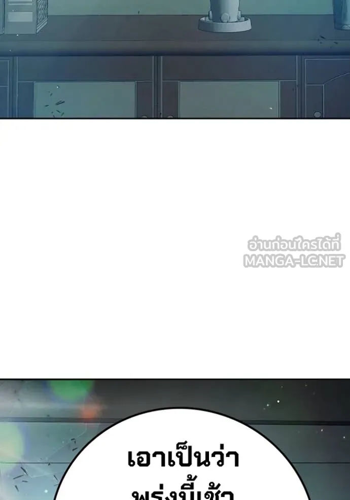 เยาวชนคนคุก ตอนที่ 71 รูปที่ 95