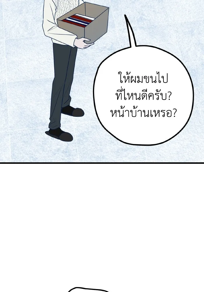 รักนี้ไม่มีรีไซเคิล ตอนที่ 101 รูปที่ 76