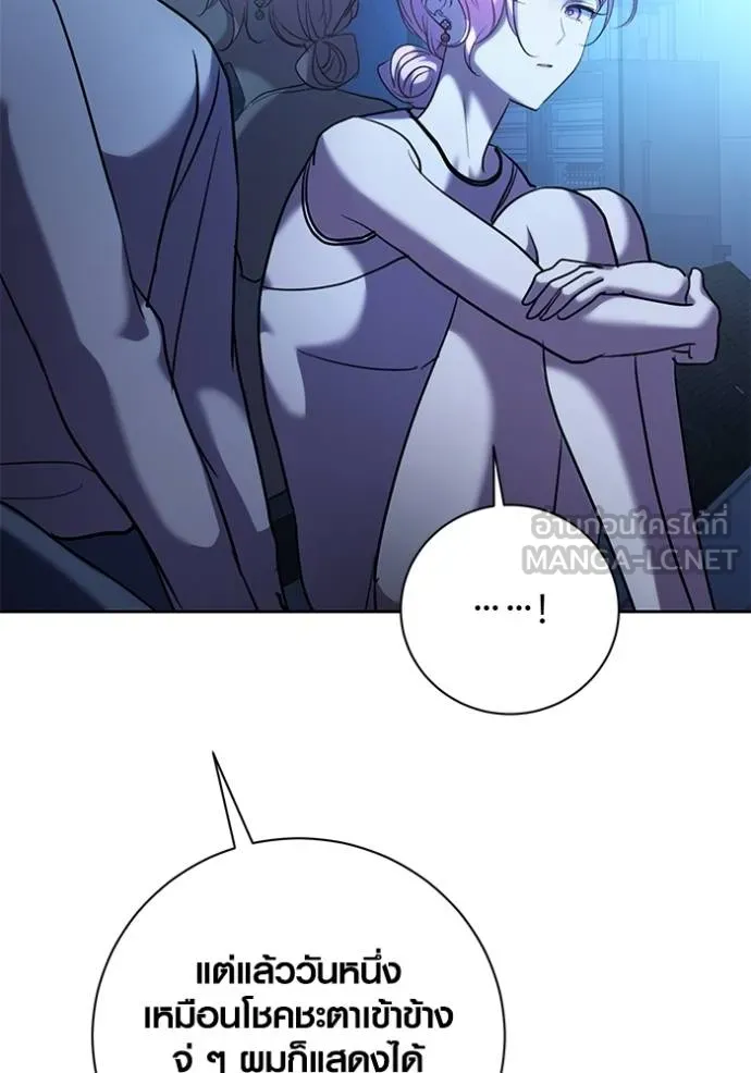 ออร่าดาราอัจฉริยะ ตอนที่ 39 รูปที่ 111