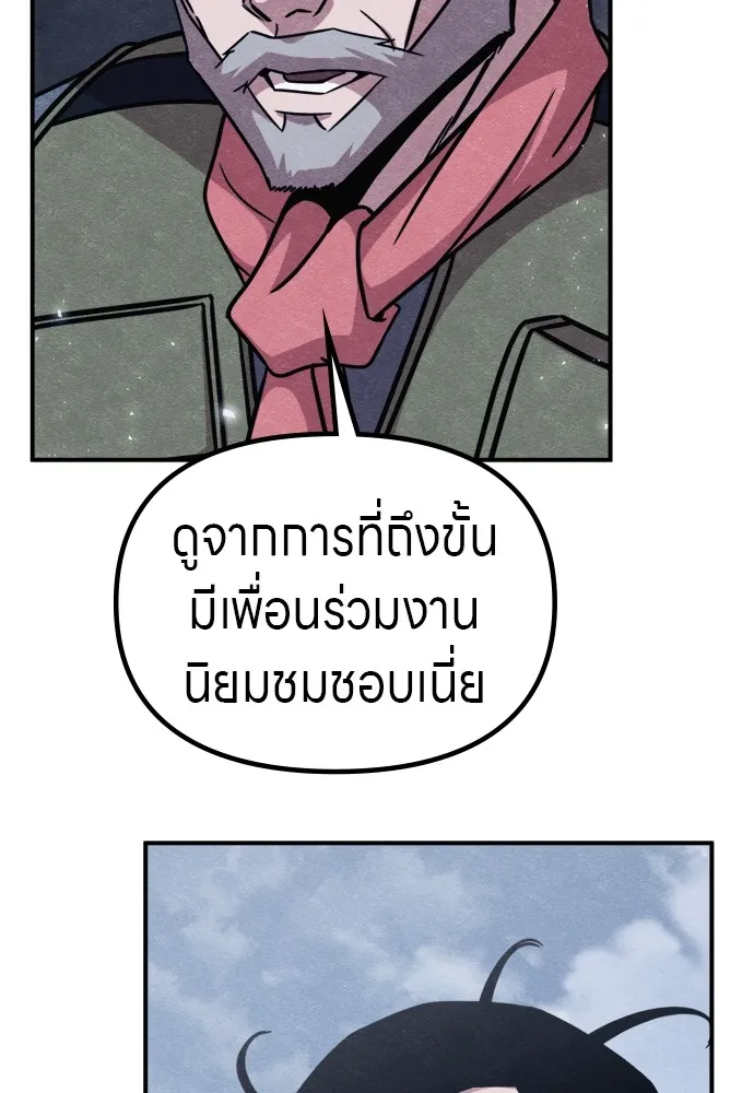 Zombie X Slasher ตอนที่ 46 รูปที่ 64