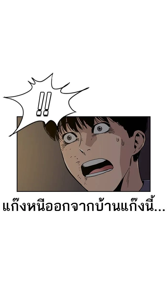 To not die ตอนที่ 12 รูปที่ 52