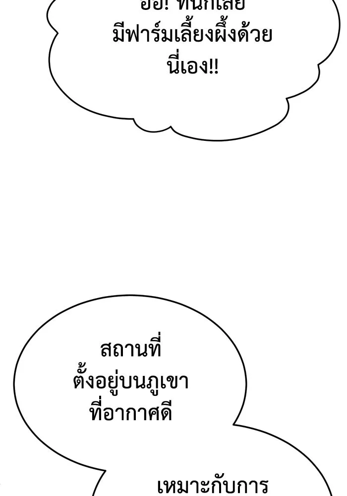 ช่วยเปลี่ยนฉันที ตอนที่ 326. ซีซัน 3 ฮยอนยอจู 21 รูปที่ 49
