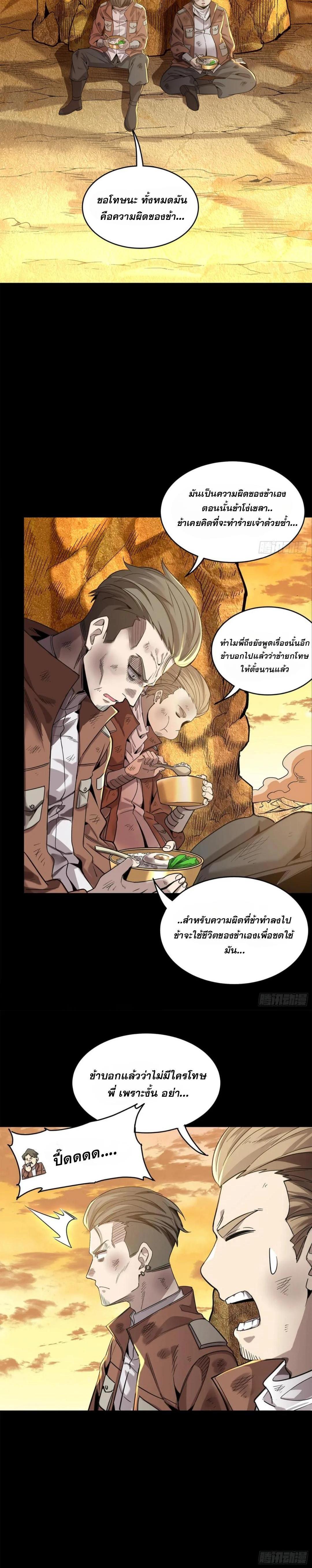 Manga-lc-com อ่านมังงะ อ่านการ์ตูน ออนไลน์ ฟรี Legend of Star General ตอนที่ 1 2 3 4 5 6 7 8 9 10 11 12 13 14 ฟรี ไม่มีโฆษณา Manga-lc - อ่าน มังงะ อ่าน การ์ตูน ออนไลน์ อ่านมังงะ ฟรี