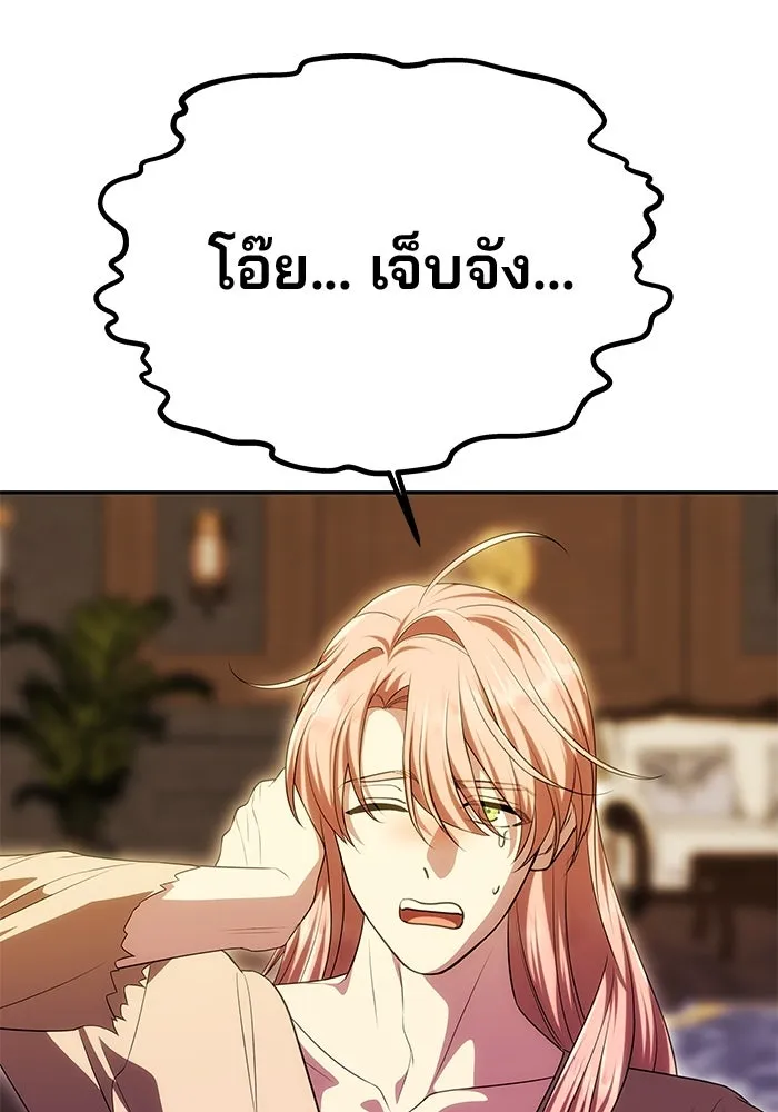 เกมรักจับสามี ตอนที่ 42 รูปที่ 29