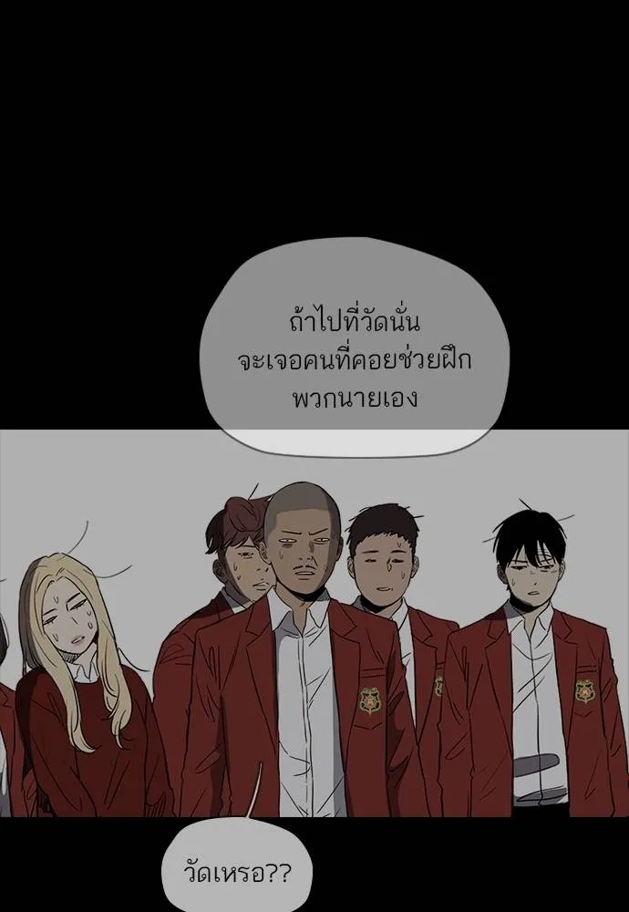 ปั่นสู้ฝัน ตอนที่ 169 รูปที่ 65